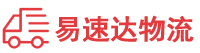 益阳到湟中县物流公司